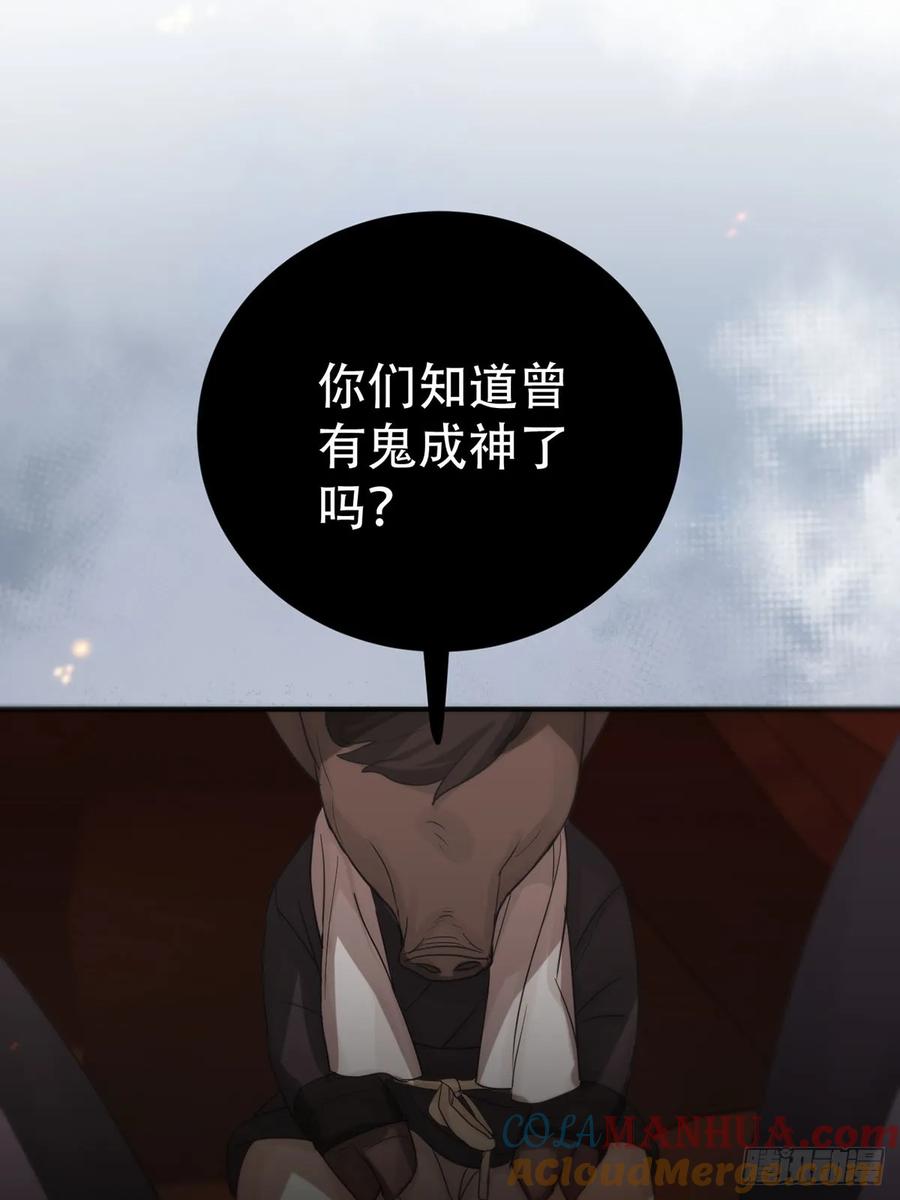 神明的眷顾 - 第26话：阴曹地府篇（14) - 第10张图