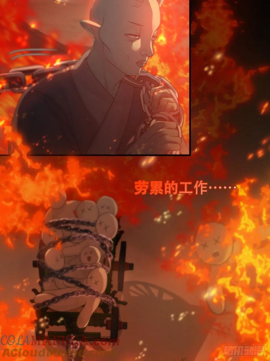 神明的眷顾 - 第26话：阴曹地府篇（14) - 第7张图