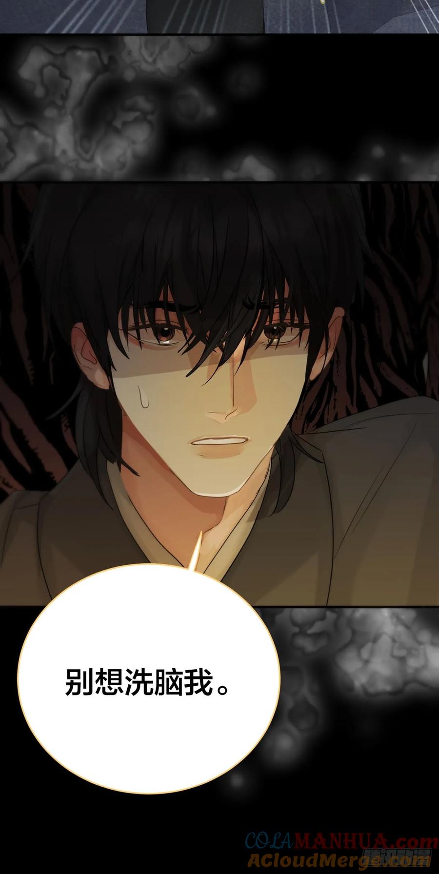 神明的眷顾 - 第26话：阴曹地府篇（14) - 第52张图