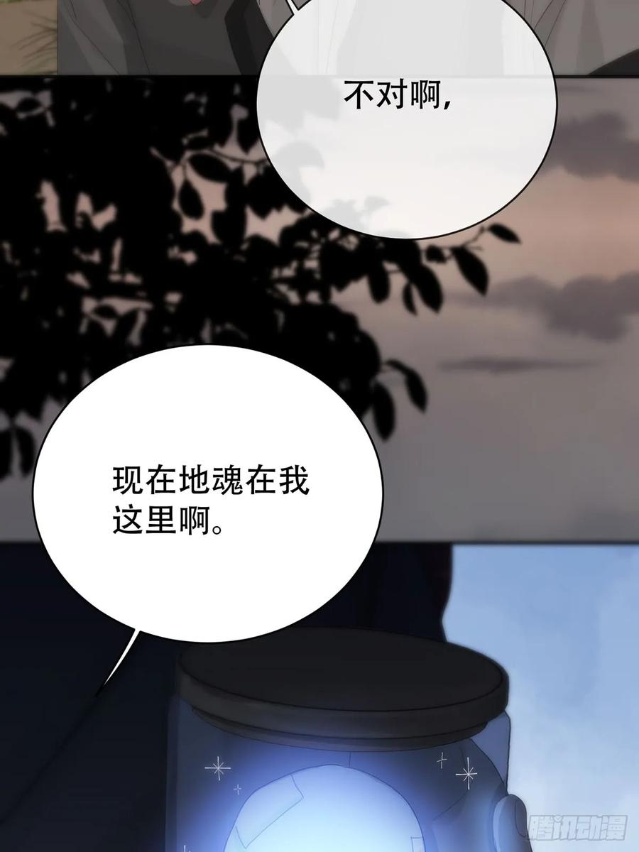 神明的眷顾 - 第27话：阴曹地府篇（15) - 第38张图