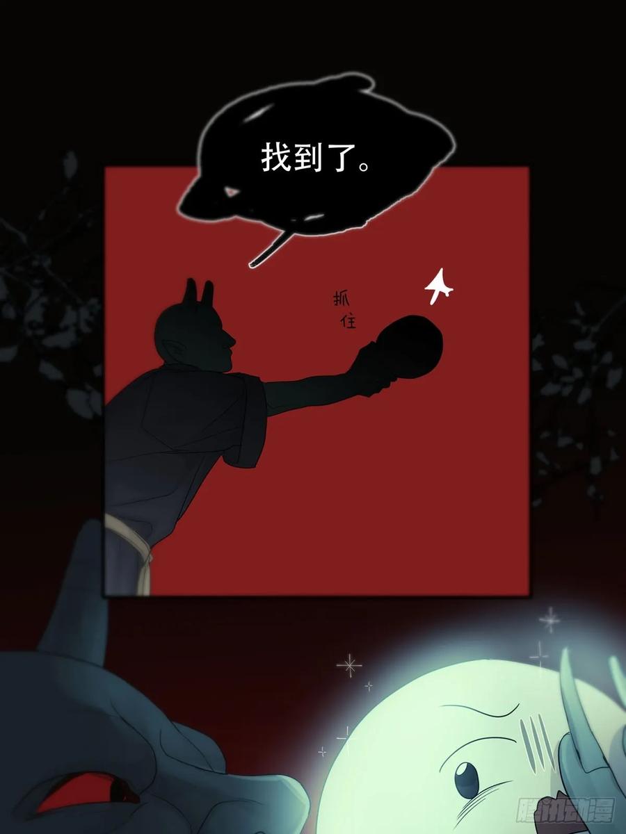 神明的眷顾 - 第27话：阴曹地府篇（15) - 第17张图