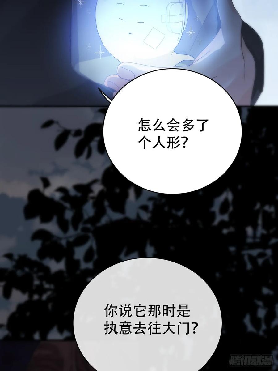 神明的眷顾 - 第27话：阴曹地府篇（15) - 第39张图