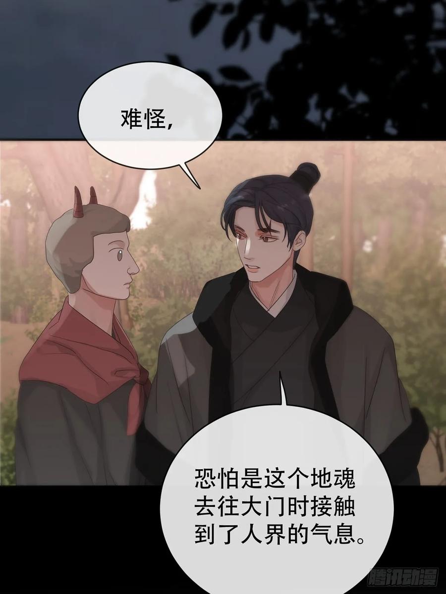 神明的眷顾 - 第27话：阴曹地府篇（15) - 第42张图