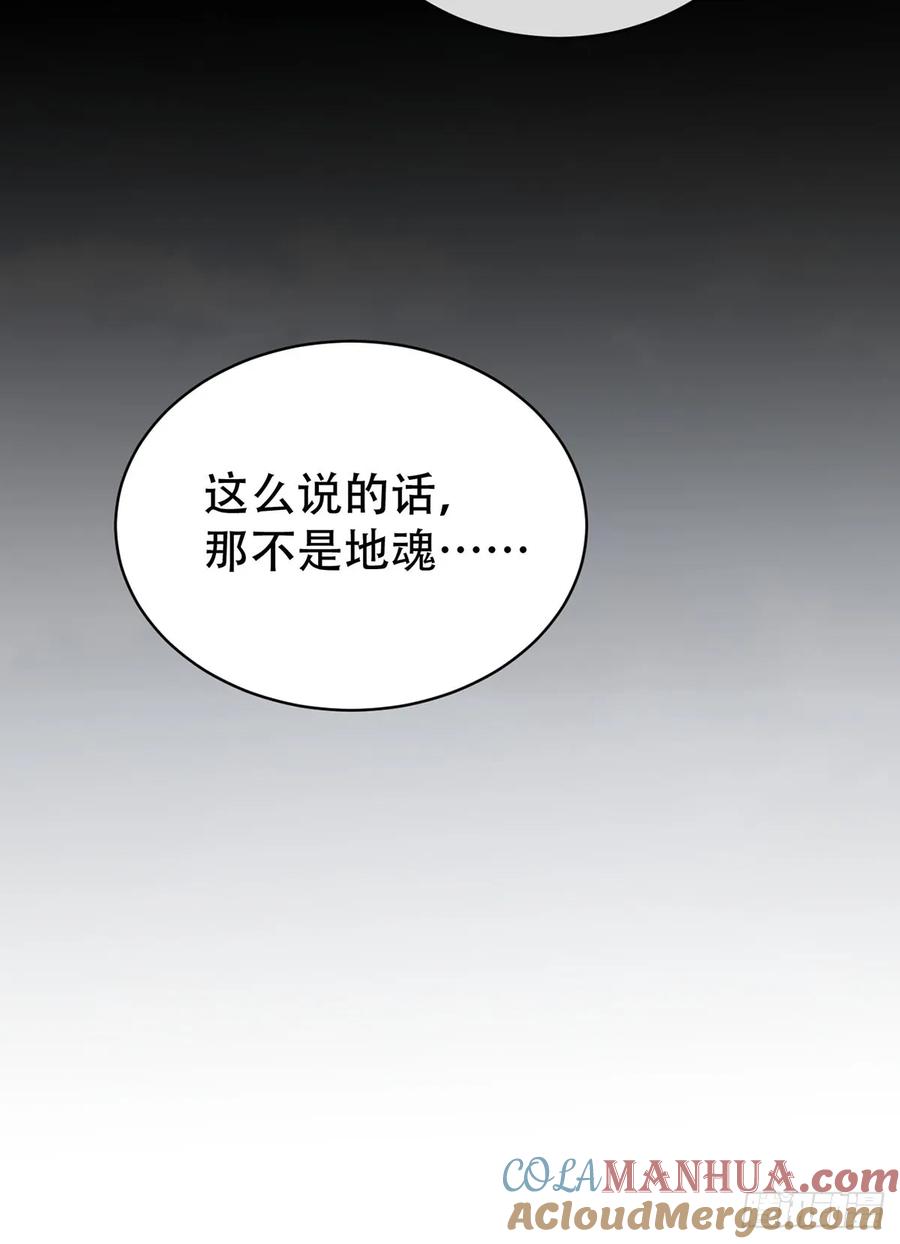 神明的眷顾 - 第27话：阴曹地府篇（15) - 第43张图