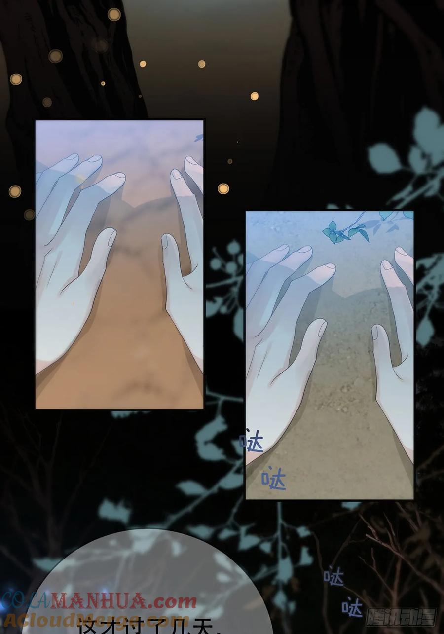 神明的眷顾 - 第27话：阴曹地府篇（15) - 第31张图