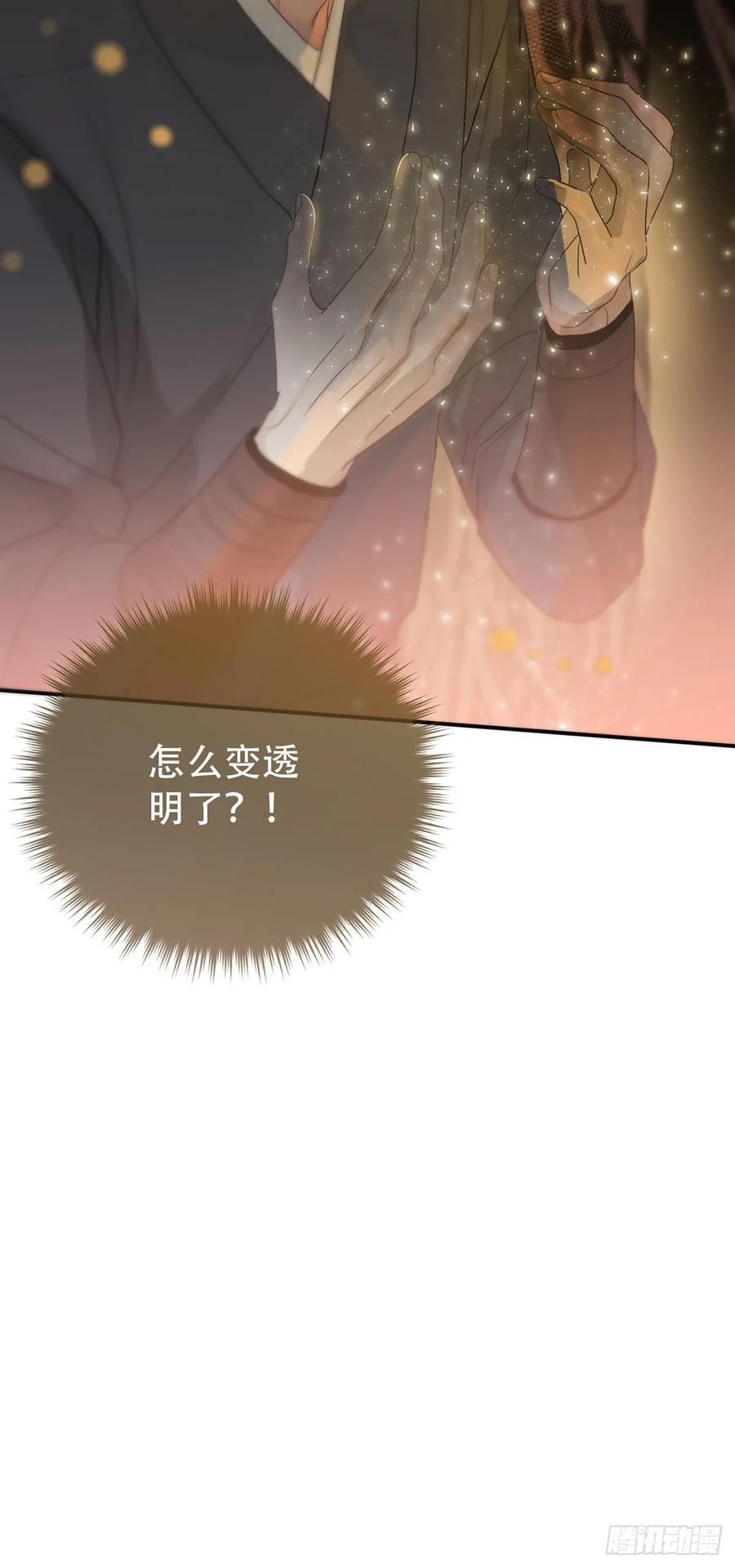 神明的眷顾 - 第27话：阴曹地府篇（15) - 第54张图