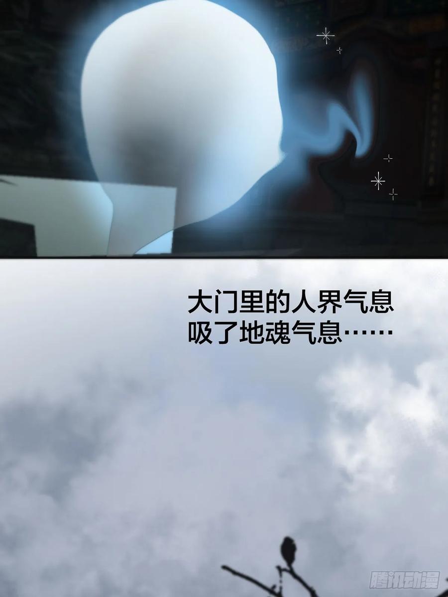 神明的眷顾 - 第27话：阴曹地府篇（15) - 第48张图