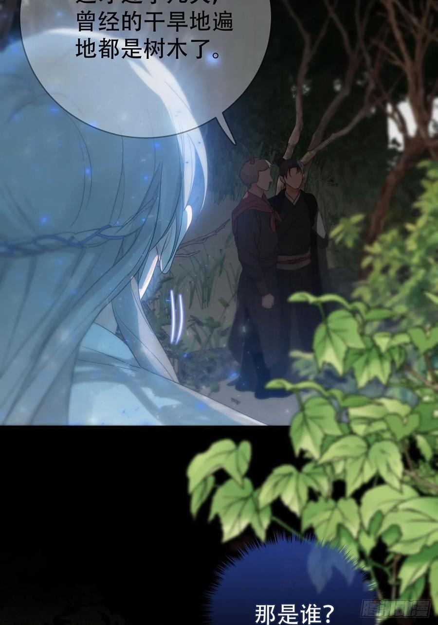 神明的眷顾 - 第27话：阴曹地府篇（15) - 第32张图