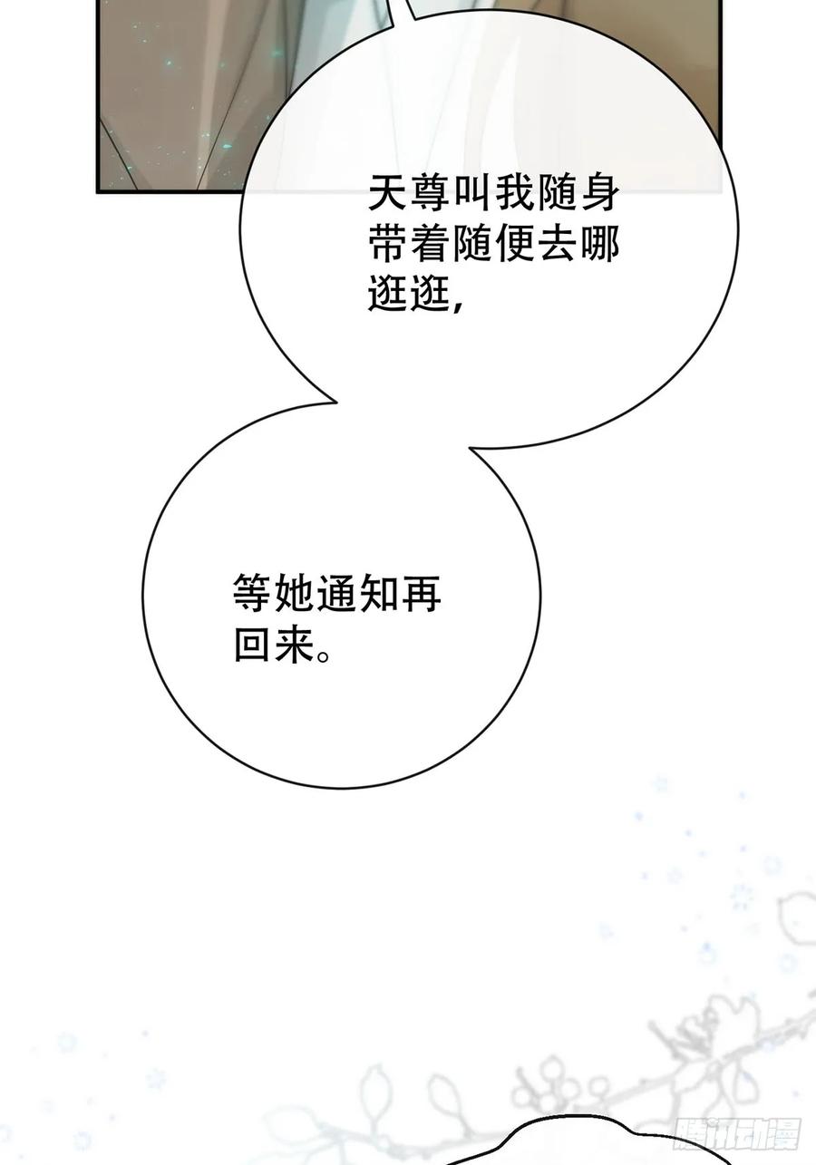 神明的眷顾 - 第27话：阴曹地府篇（15) - 第8张图