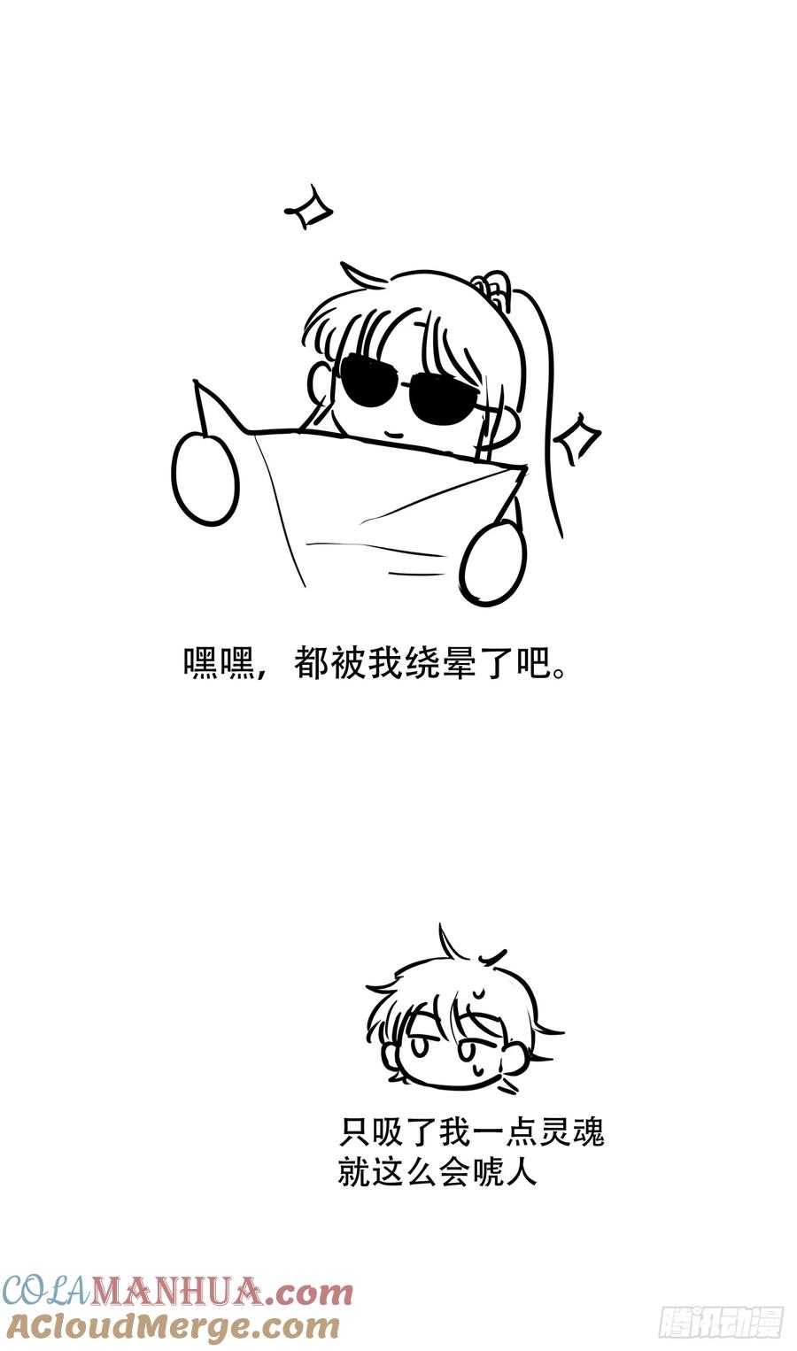 神明的眷顾 - 第27话：阴曹地府篇（15) - 第55张图