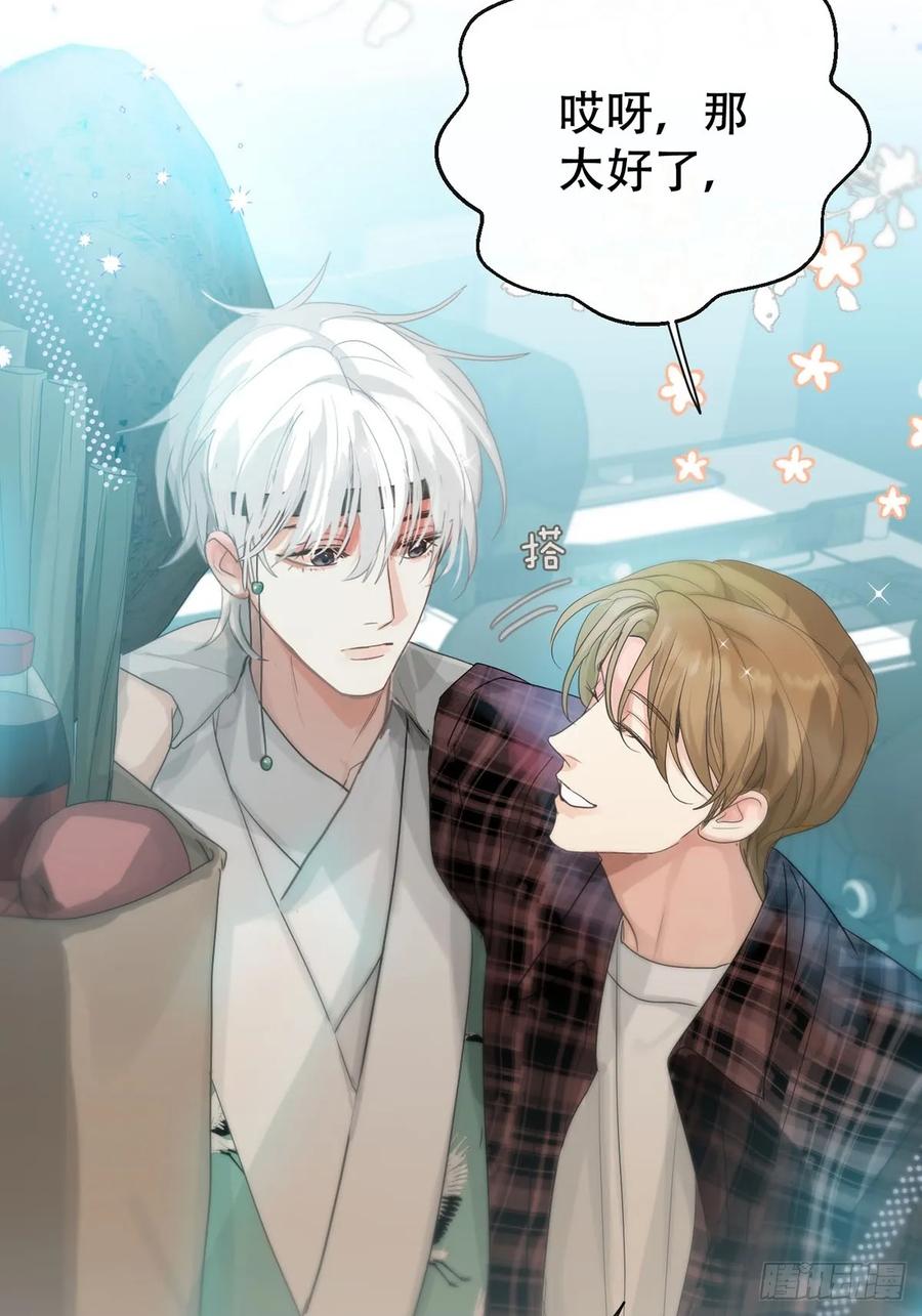 神明的眷顾 - 第27话：阴曹地府篇（15) - 第9张图