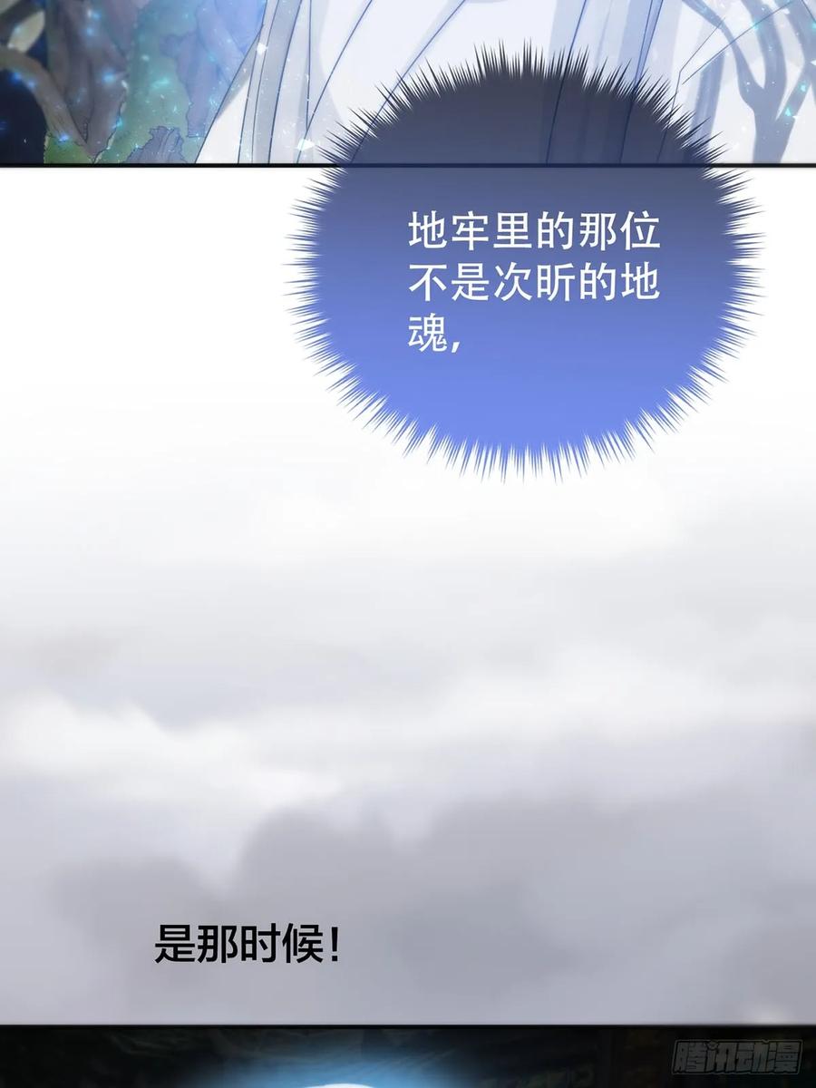 神明的眷顾 - 第27话：阴曹地府篇（15) - 第47张图