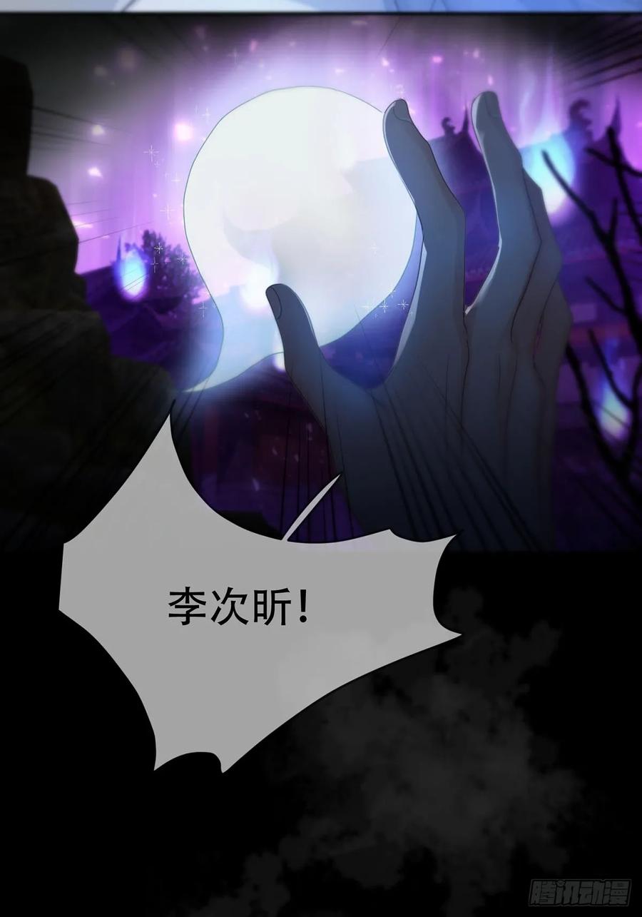 神明的眷顾 - 第27话：阴曹地府篇（15) - 第14张图