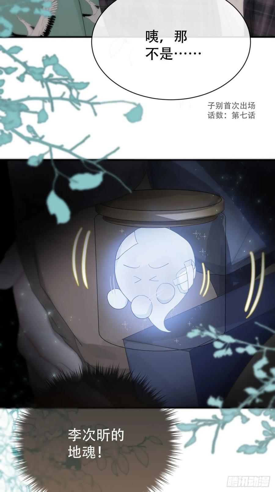 神明的眷顾 - 第27话：阴曹地府篇（15) - 第2张图