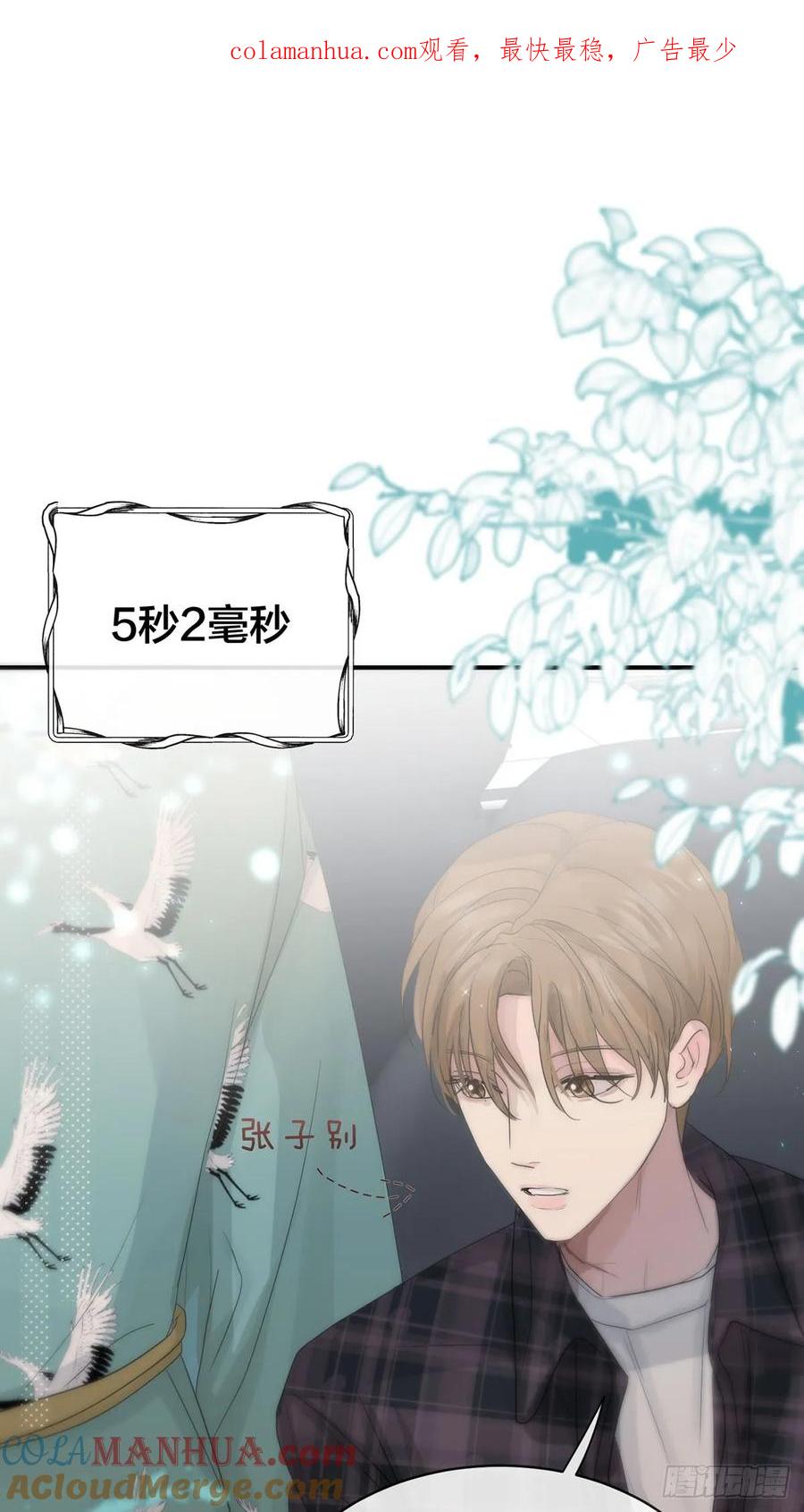 神明的眷顾 - 第27话：阴曹地府篇（15) - 第1张图