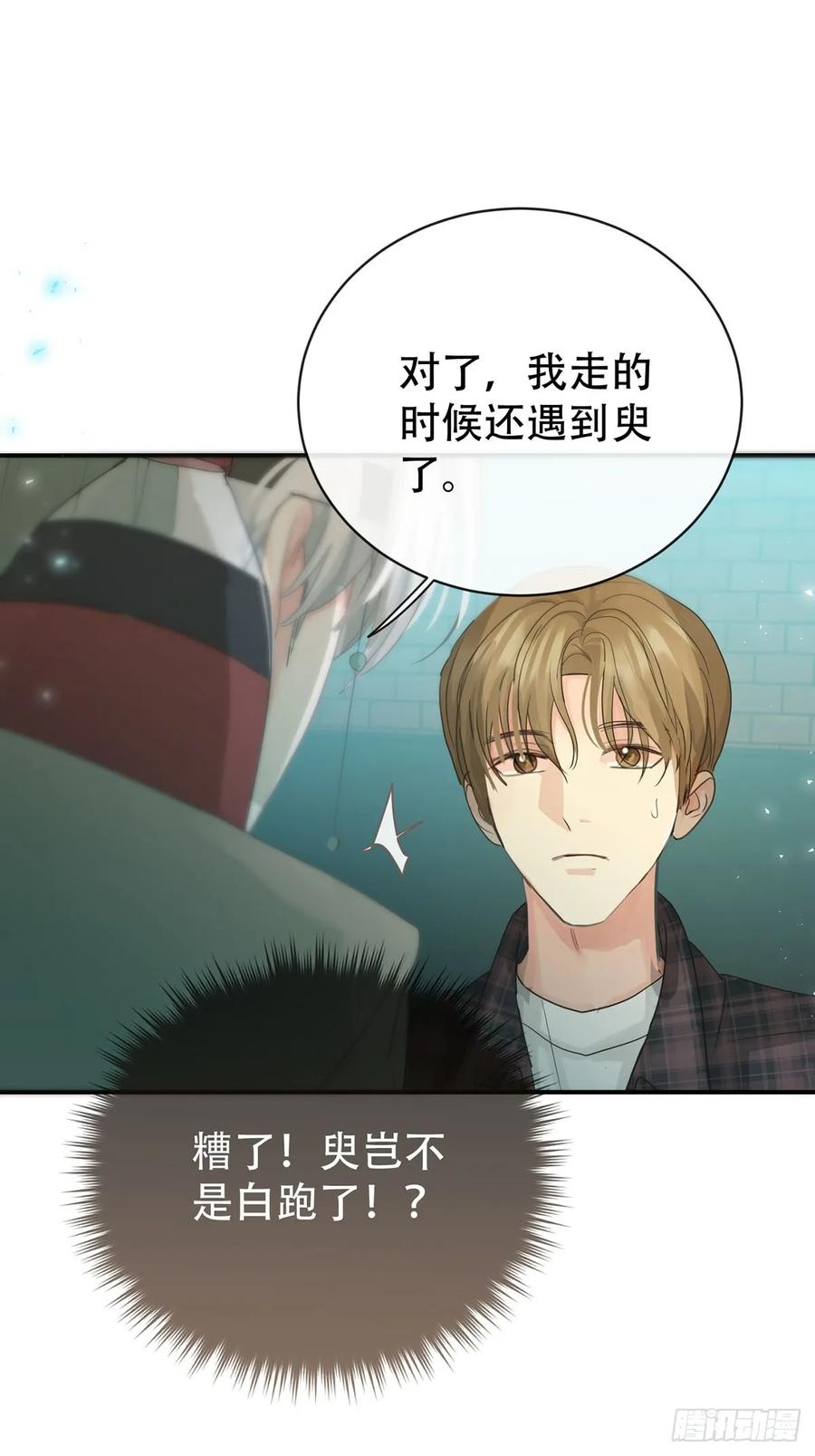 神明的眷顾 - 第27话：阴曹地府篇（15) - 第5张图