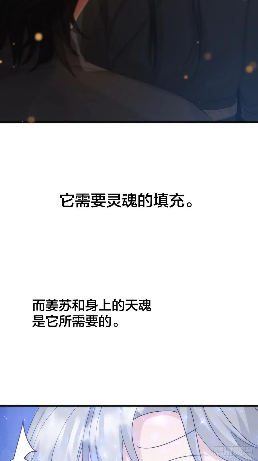 神明的眷顾 - 第27话：阴曹地府篇（15) - 第51张图