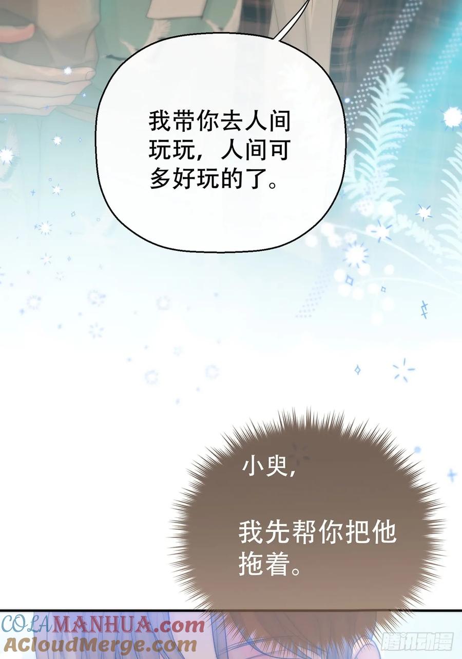 神明的眷顾 - 第27话：阴曹地府篇（15) - 第10张图