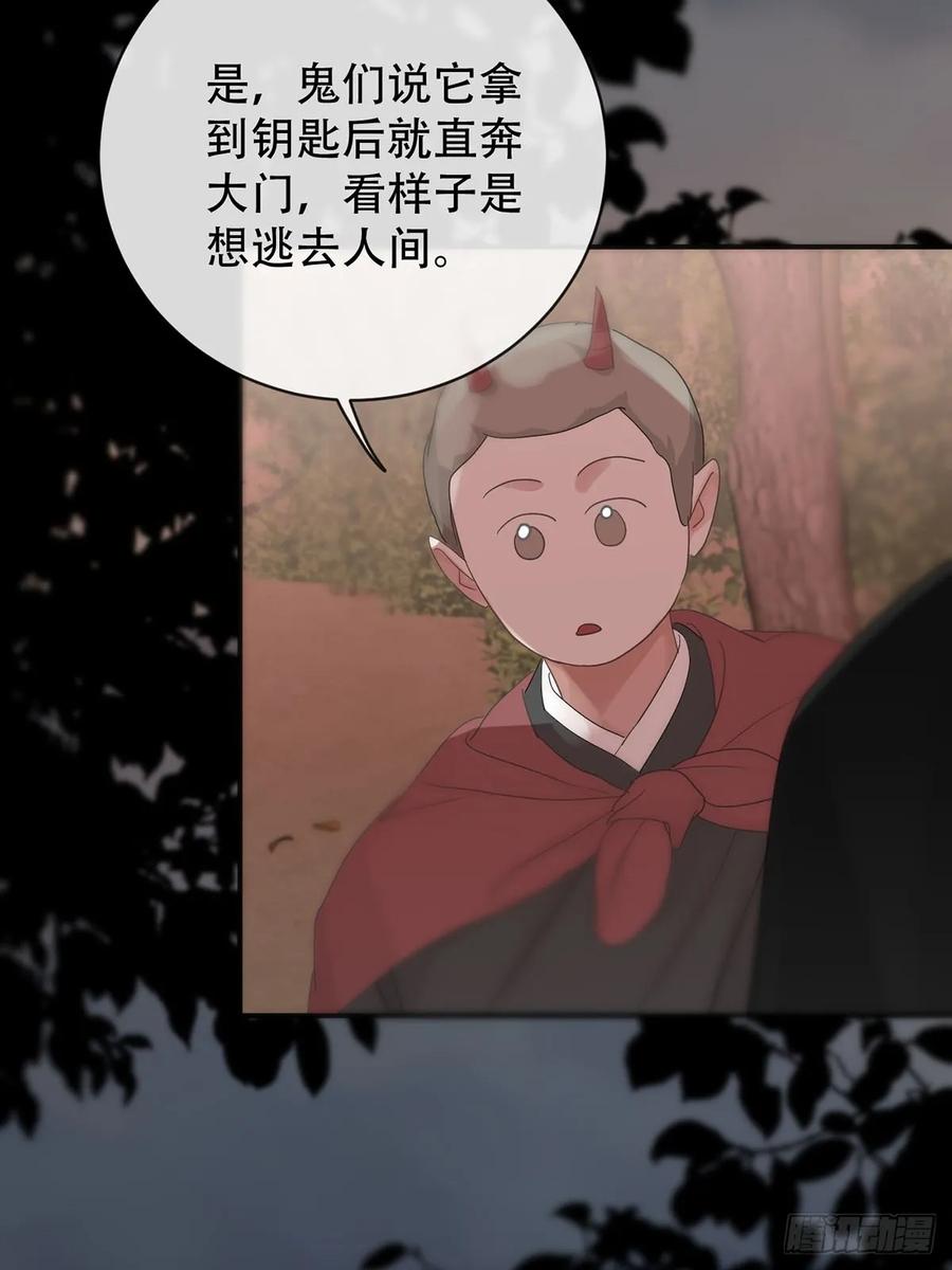 神明的眷顾 - 第27话：阴曹地府篇（15) - 第41张图