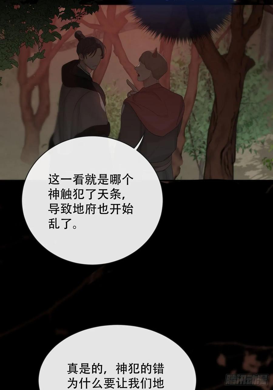 神明的眷顾 - 第27话：阴曹地府篇（15) - 第33张图