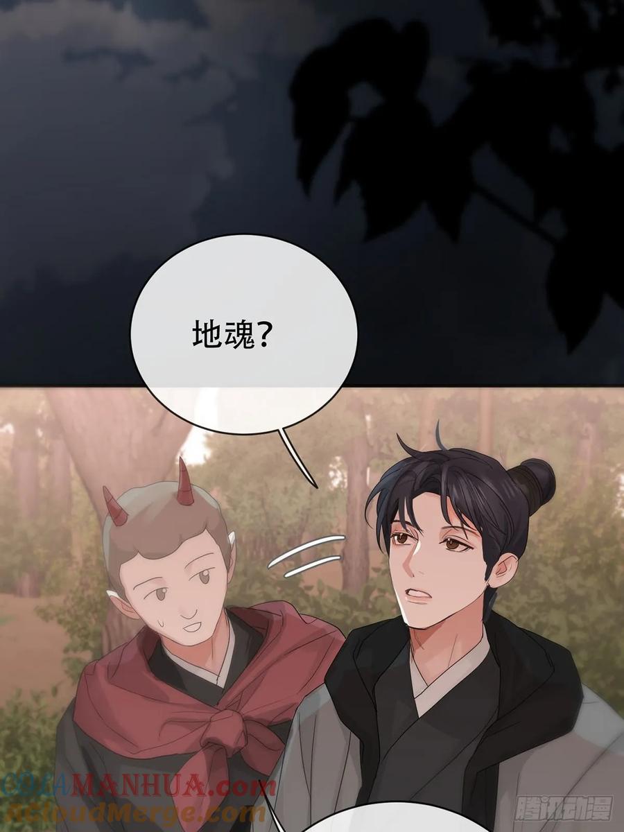 神明的眷顾 - 第27话：阴曹地府篇（15) - 第37张图