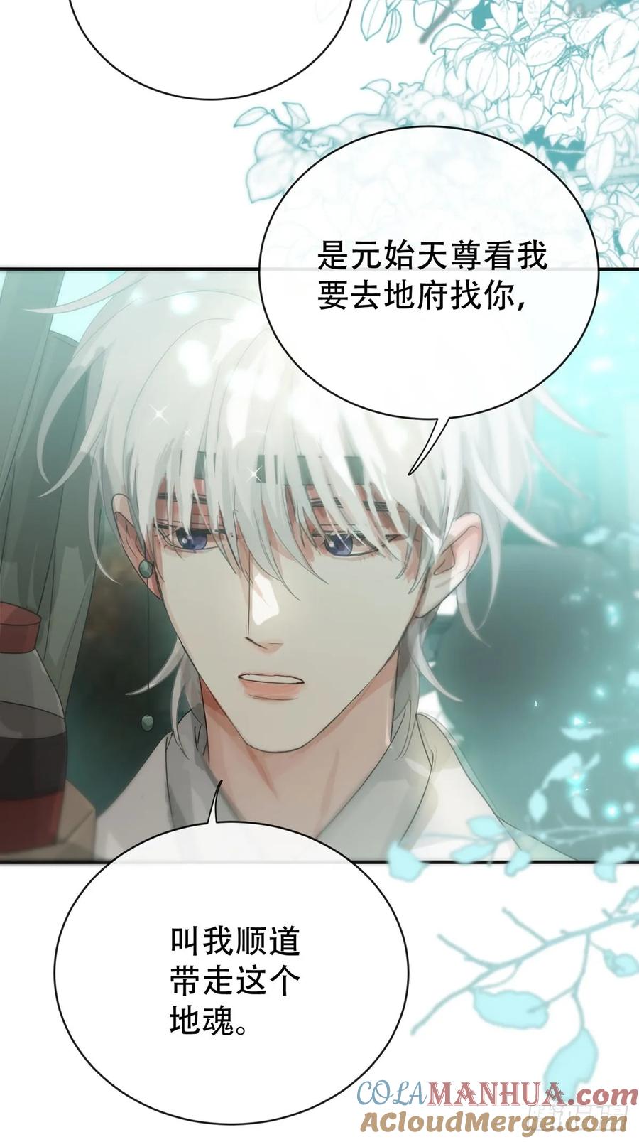 神明的眷顾 - 第27话：阴曹地府篇（15) - 第4张图