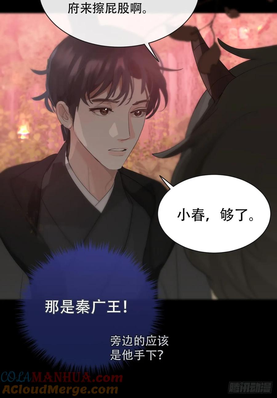 神明的眷顾 - 第27话：阴曹地府篇（15) - 第34张图