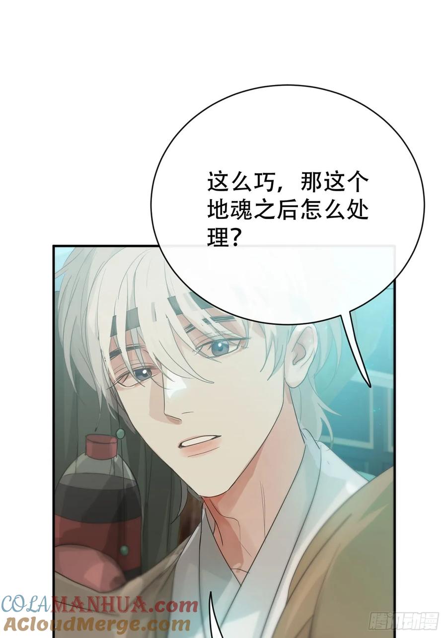 神明的眷顾 - 第27话：阴曹地府篇（15) - 第7张图