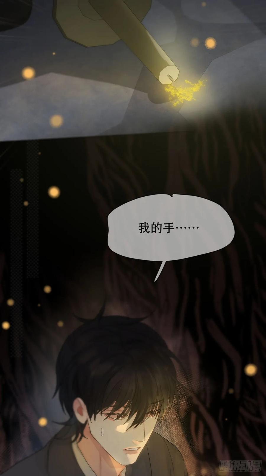 神明的眷顾 - 第27话：阴曹地府篇（15) - 第53张图