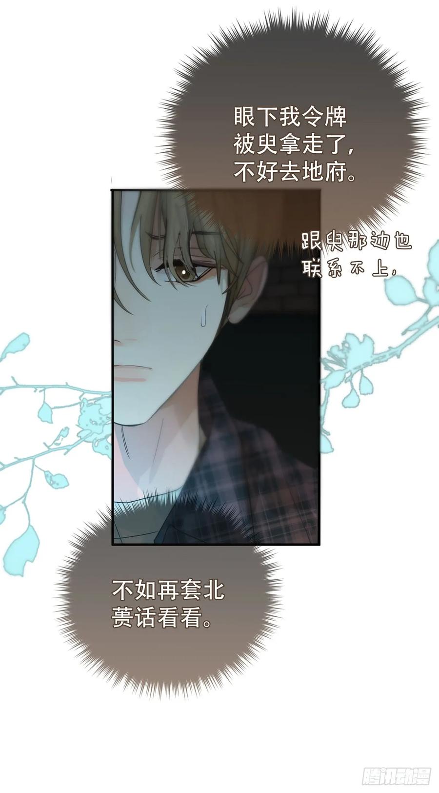 神明的眷顾 - 第27话：阴曹地府篇（15) - 第6张图