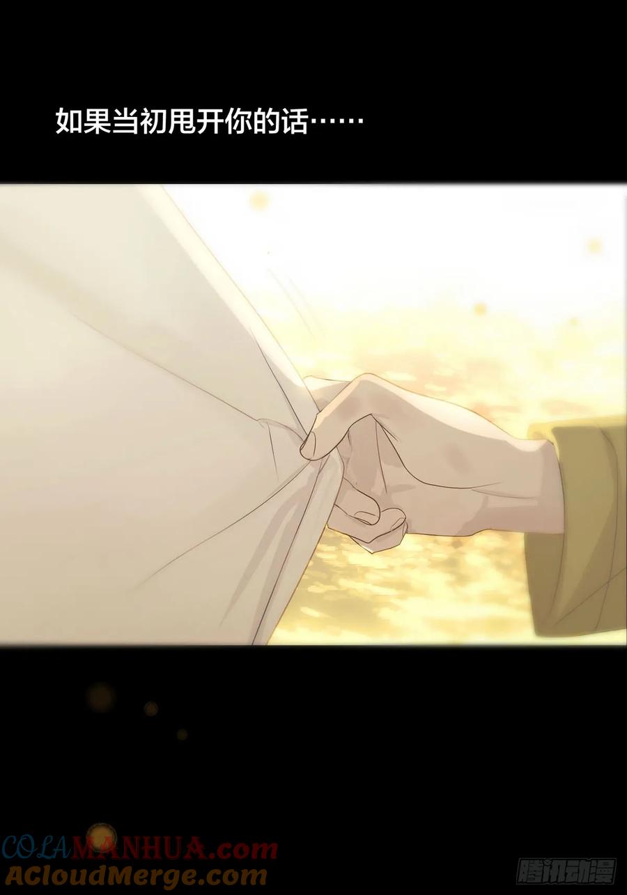 神明的眷顾 - 第27话：阴曹地府篇（15) - 第28张图