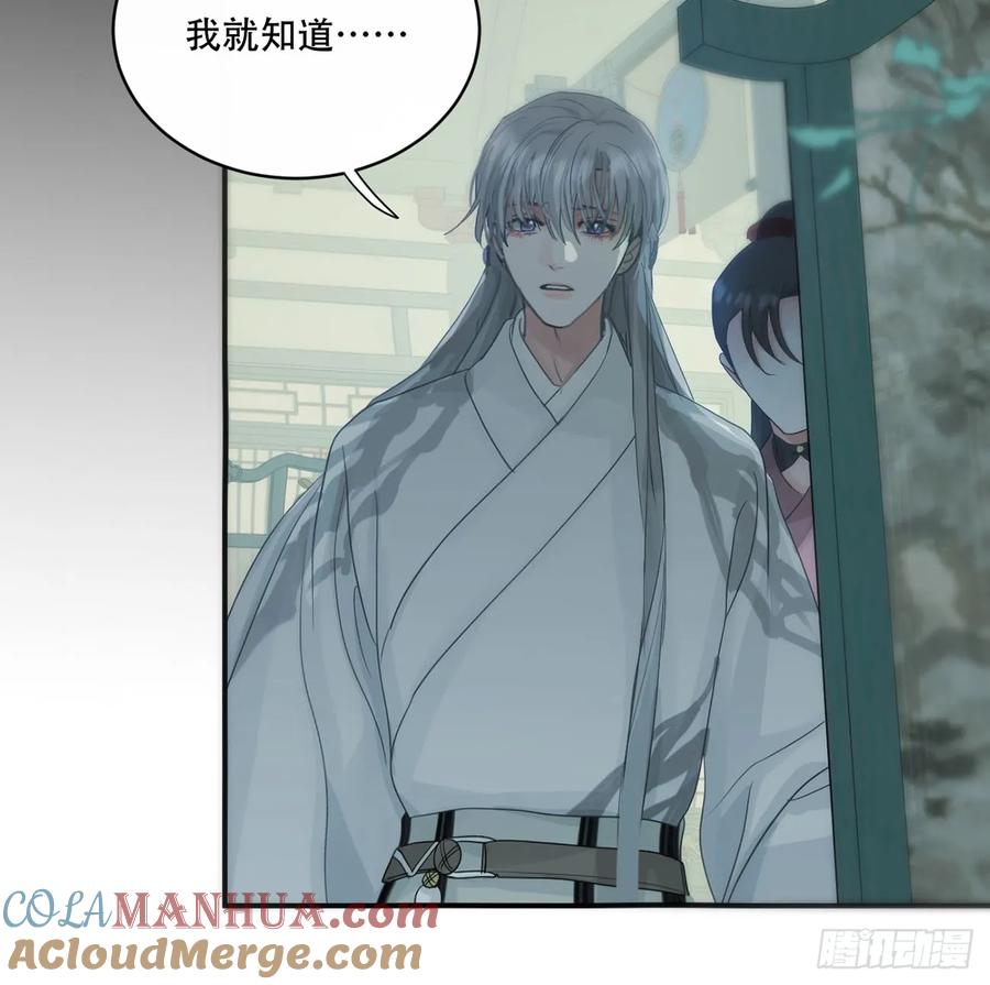 神明的眷顾 - 第28话：阴曹地府篇（16) - 第22张图