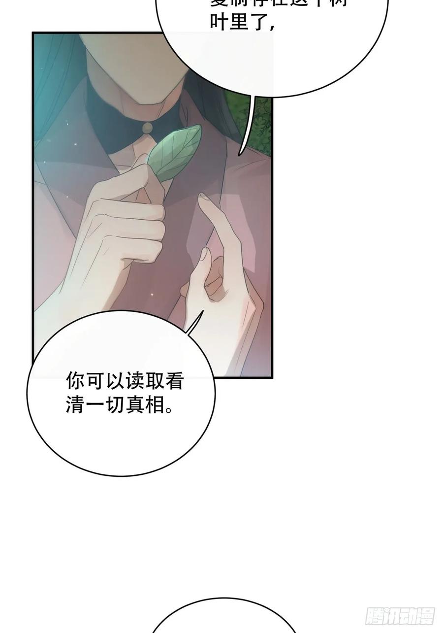 神明的眷顾 - 第28话：阴曹地府篇（16) - 第14张图