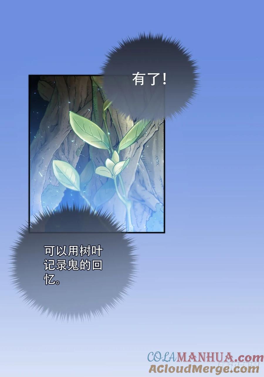 神明的眷顾 - 第28话：阴曹地府篇（16) - 第7张图