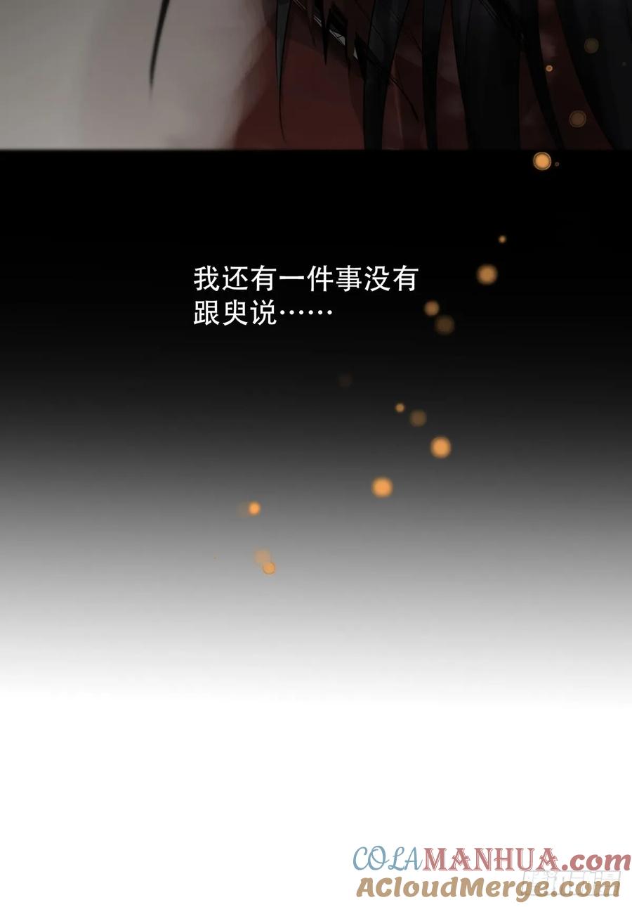 神明的眷顾 - 第28话：阴曹地府篇（16) - 第52张图