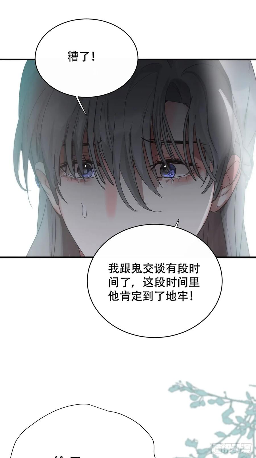 神明的眷顾 - 第28话：阴曹地府篇（16) - 第23张图