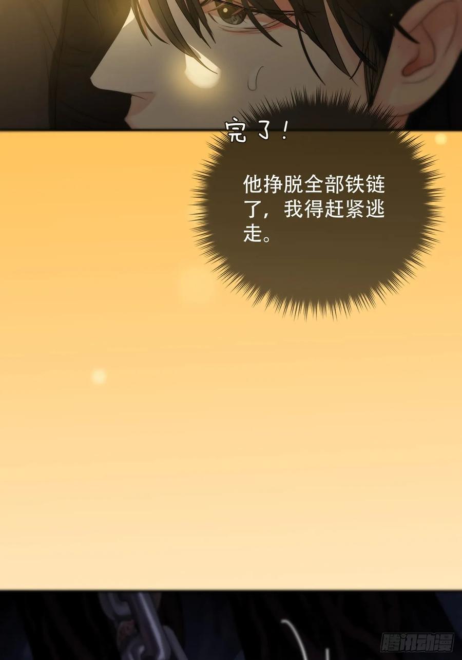 神明的眷顾 - 第28话：阴曹地府篇（16) - 第38张图