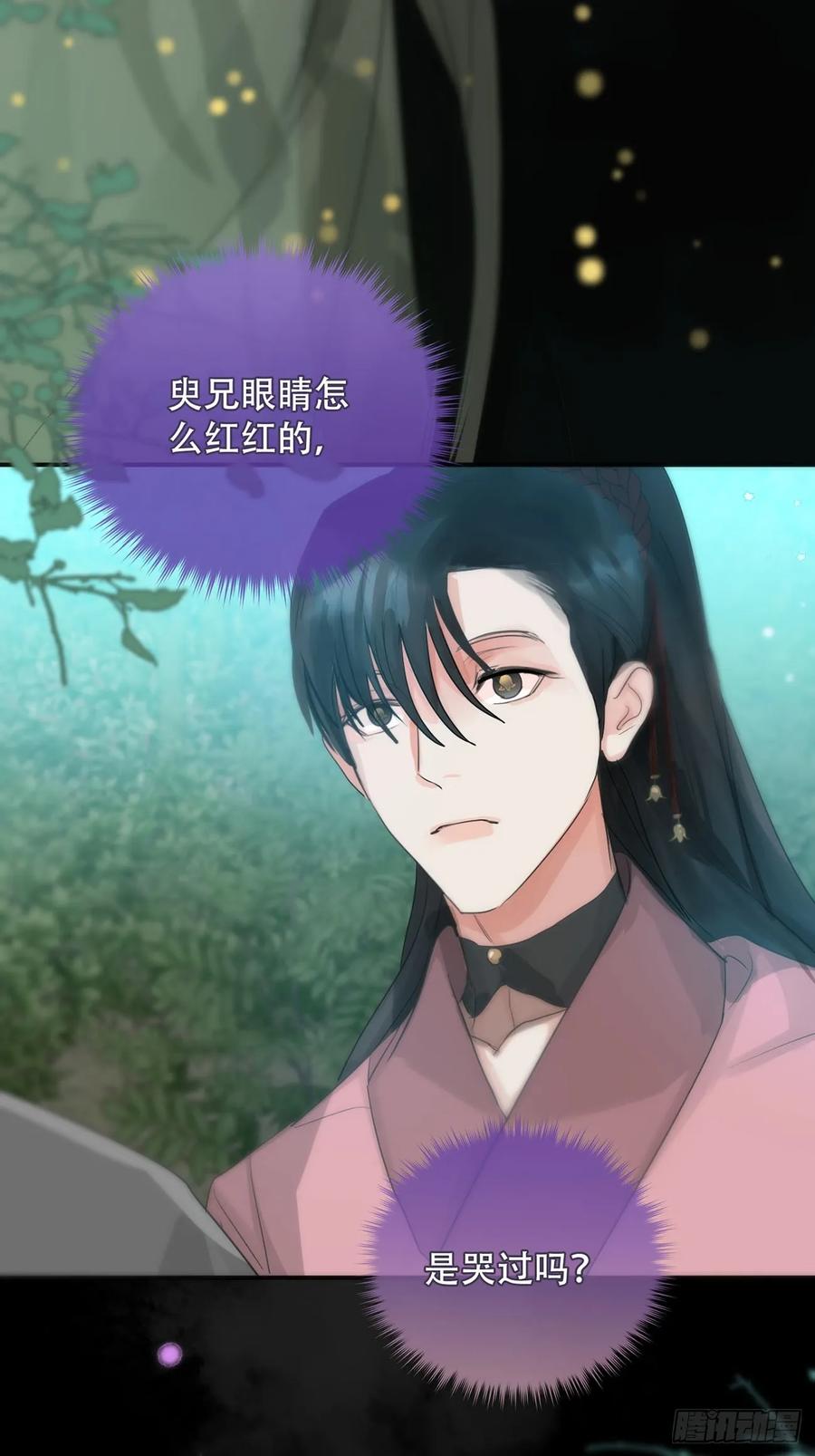 神明的眷顾 - 第28话：阴曹地府篇（16) - 第18张图