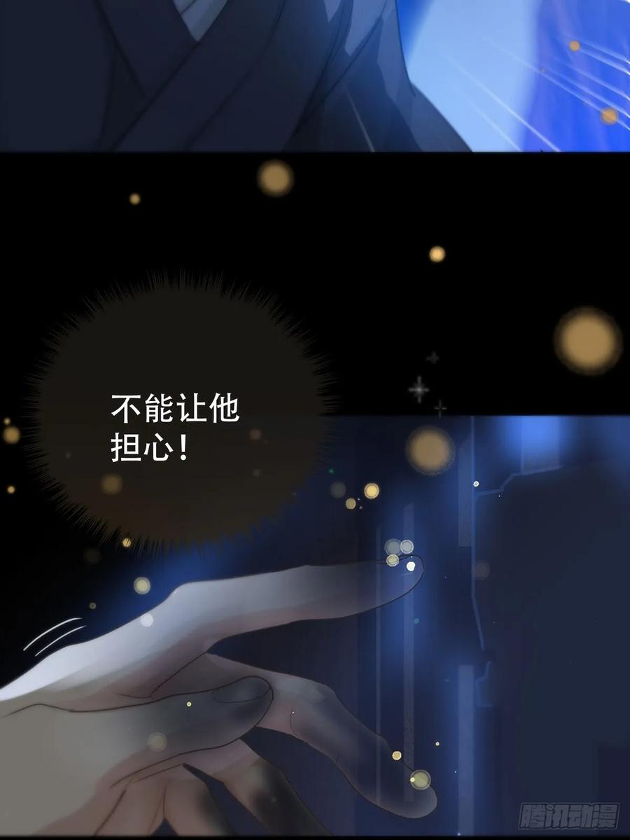 神明的眷顾 - 第28话：阴曹地府篇（16) - 第44张图