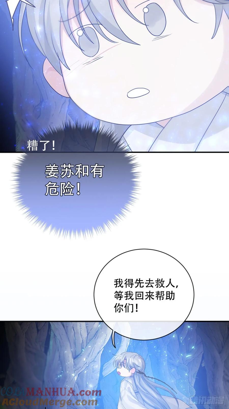 神明的眷顾 - 第28话：阴曹地府篇（16) - 第4张图