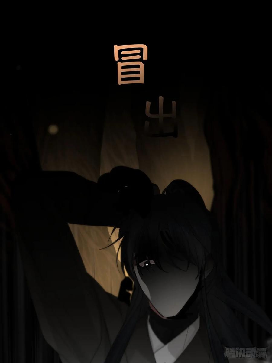 神明的眷顾 - 第28话：阴曹地府篇（16) - 第45张图