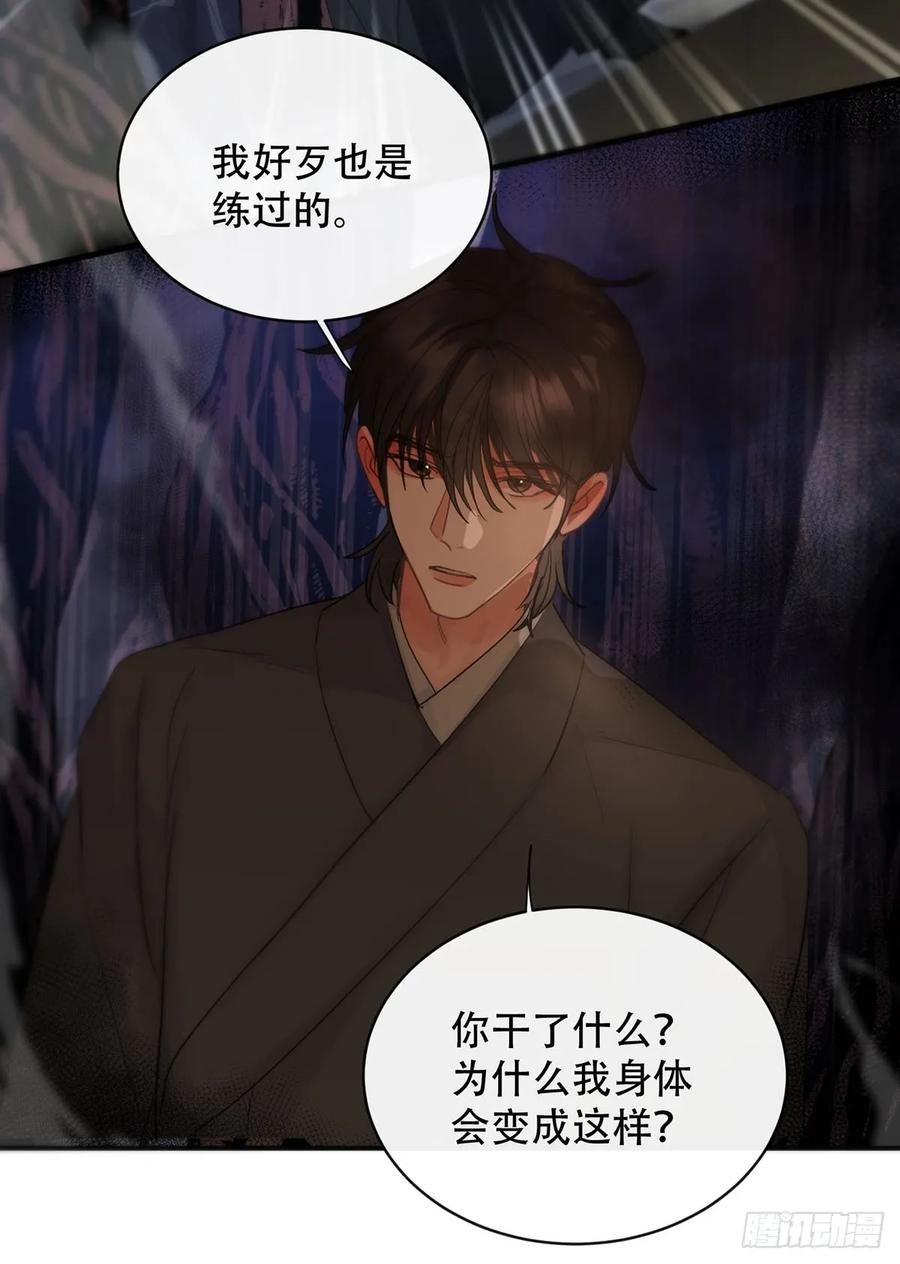 神明的眷顾 - 第28话：阴曹地府篇（16) - 第33张图