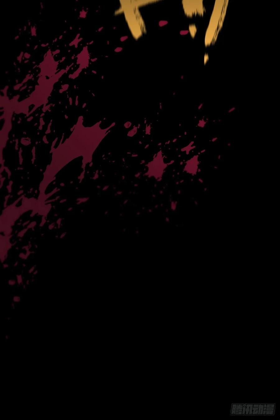 神明的眷顾 - 第28话：阴曹地府篇（16) - 第47张图