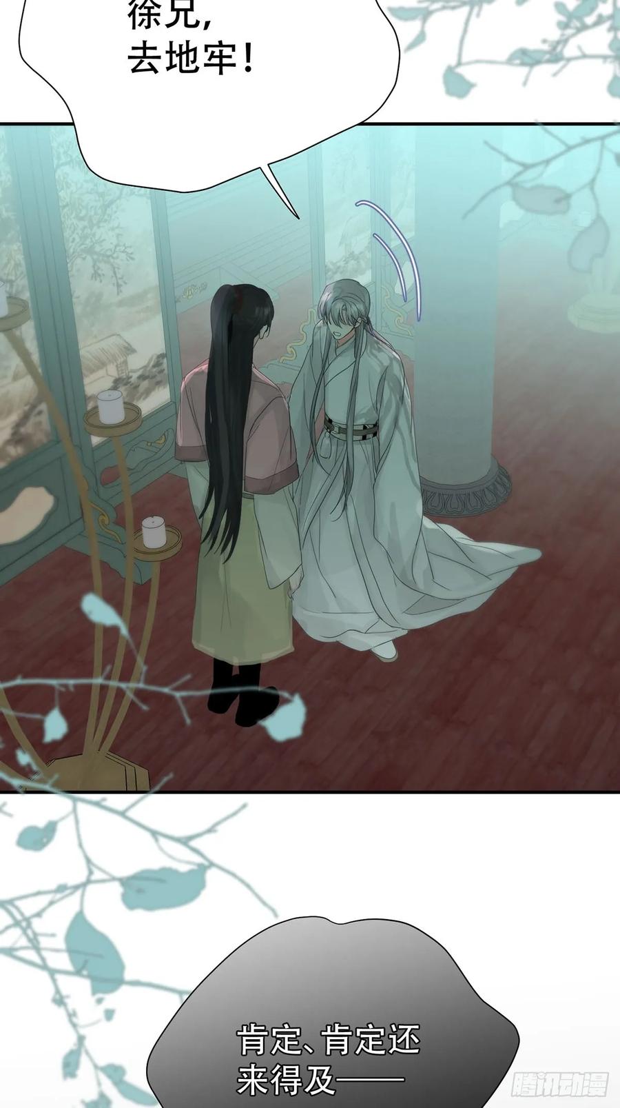 神明的眷顾 - 第28话：阴曹地府篇（16) - 第24张图