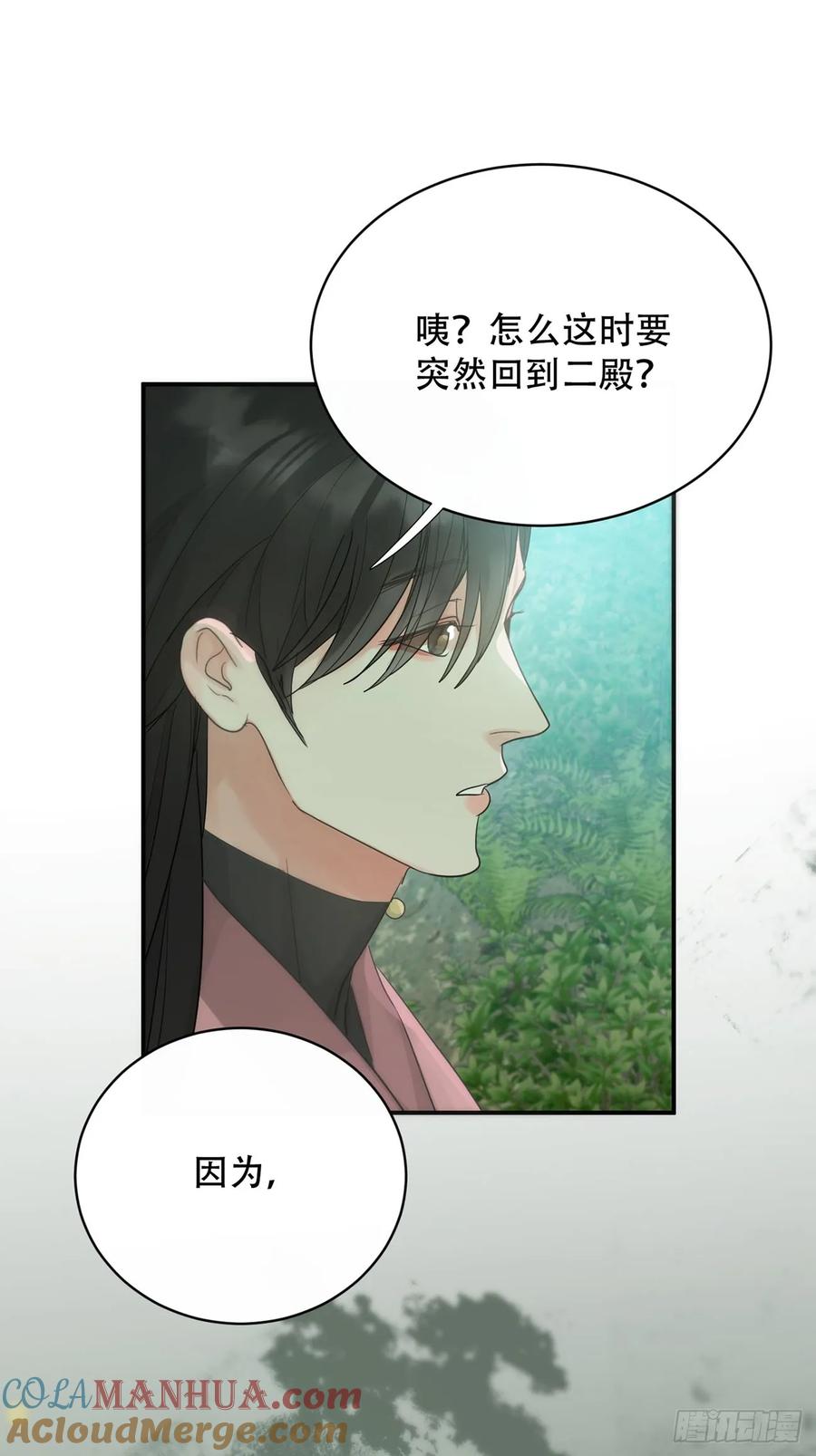 神明的眷顾 - 第28话：阴曹地府篇（16) - 第16张图