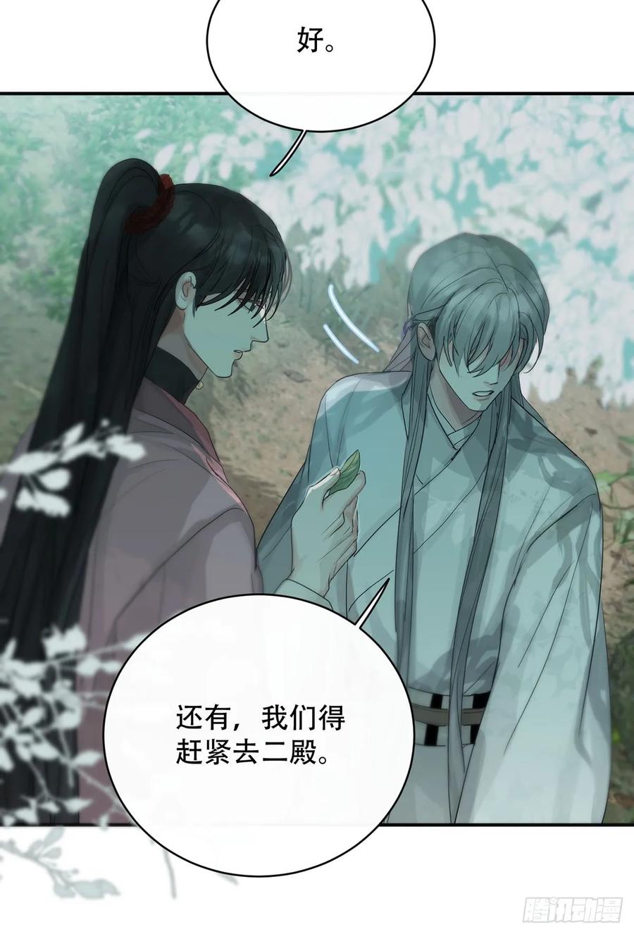 神明的眷顾 - 第28话：阴曹地府篇（16) - 第15张图