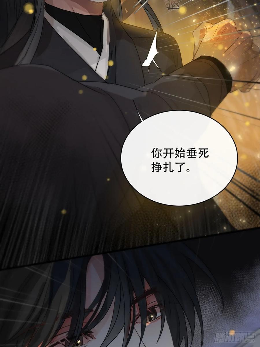 神明的眷顾 - 第28话：阴曹地府篇（16) - 第29张图