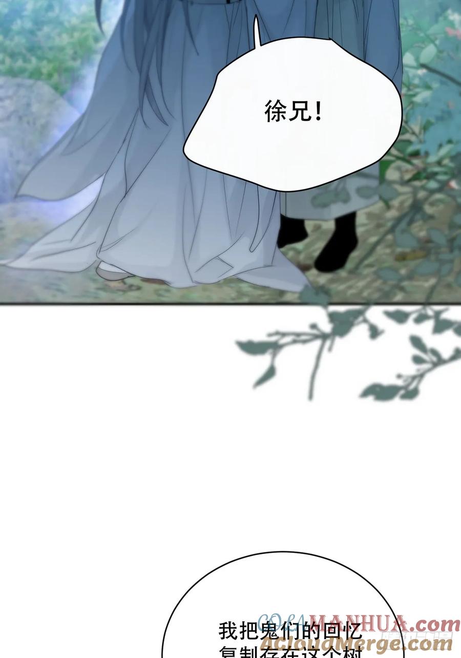 神明的眷顾 - 第28话：阴曹地府篇（16) - 第13张图