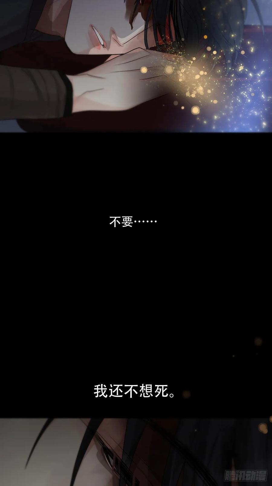 神明的眷顾 - 第28话：阴曹地府篇（16) - 第51张图