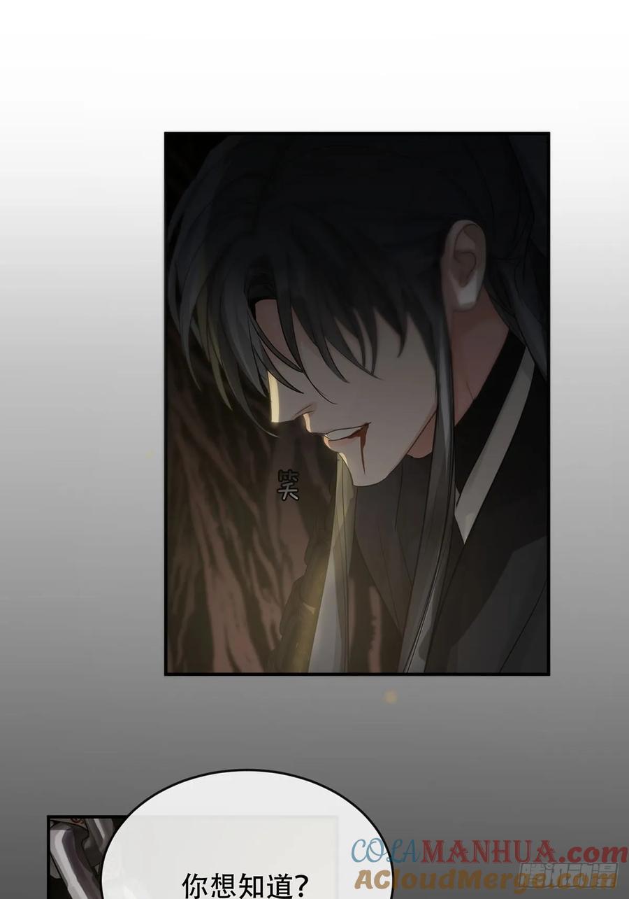 神明的眷顾 - 第28话：阴曹地府篇（16) - 第34张图